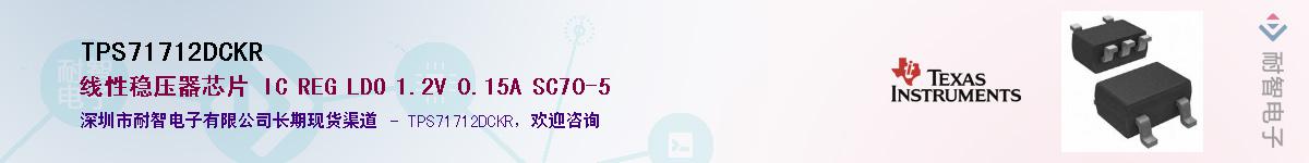 TPS71712DCKR��Ӧ��-���ǵ���