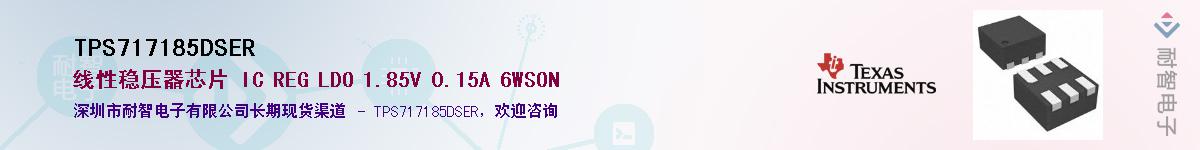 TPS717185DSER��Ӧ��-���ǵ���