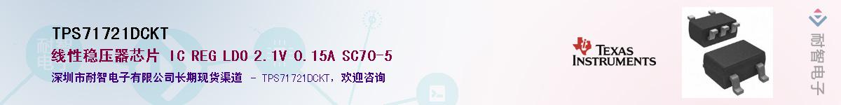 TPS71721DCKT��Ӧ��-���ǵ���
