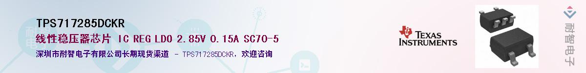 TPS717285DCKR��Ӧ��-���ǵ���