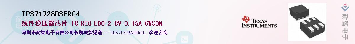 TPS71728DSERG4��Ӧ��-���ǵ���