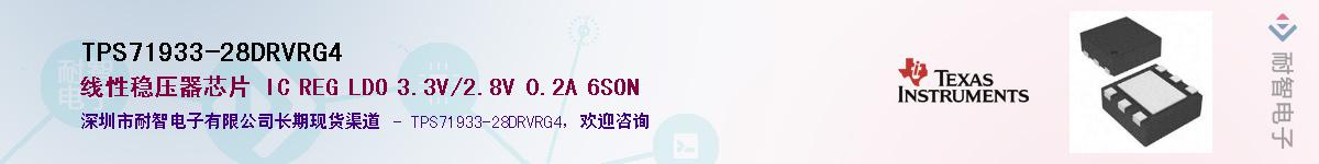 TPS71933-28DRVRG4��Ӧ��-���ǵ���