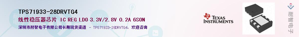 TPS71933-28DRVTG4Ӧ-ǵ