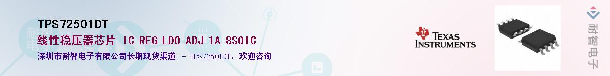 TPS72501DT��Ӧ��-���ǵ���