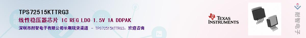 TPS72515KTTRG3��Ӧ��-���ǵ���
