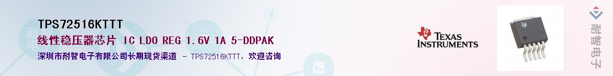 TPS72516KTTTӦ-ǵ