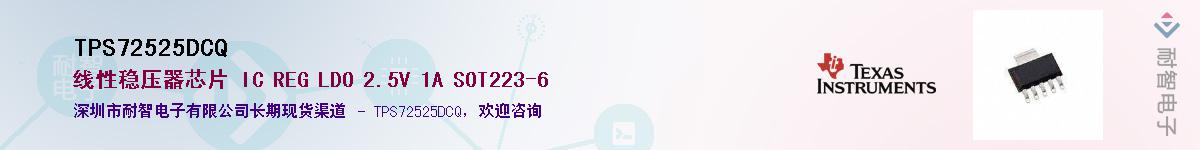 TPS72525DCQ��Ӧ��-���ǵ���