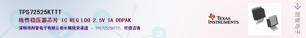 TPS72525KTTT��Ӧ��-���ǵ���