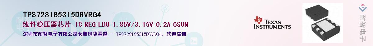 TPS728185315DRVRG4��Ӧ��-���ǵ���