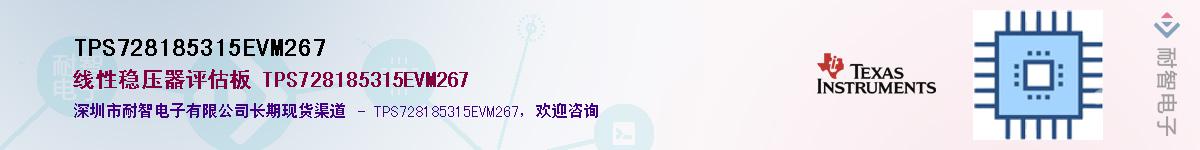 TPS728185315EVM267��Ӧ��-���ǵ���