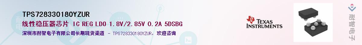 TPS728330180YZUR��Ӧ��-���ǵ���