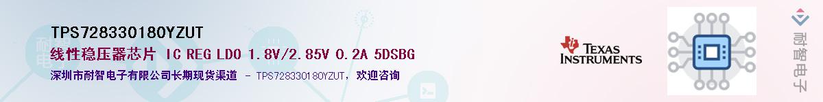 TPS728330180YZUT��Ӧ��-���ǵ���
