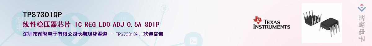 TPS7301QP��Ӧ��-���ǵ���