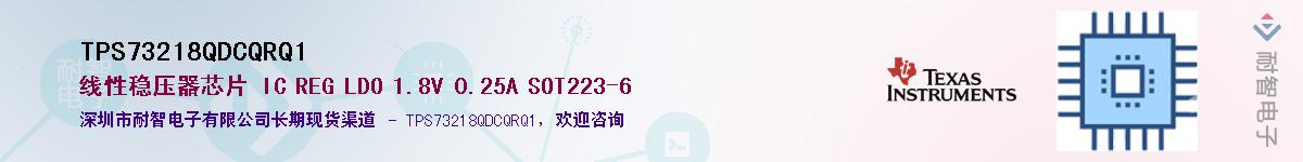 TPS73218QDCQRQ1��Ӧ��-���ǵ���