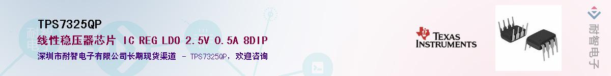 TPS7325QP��Ӧ��-���ǵ���