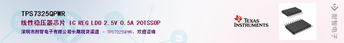 TPS7325QPWR��Ӧ��-���ǵ���