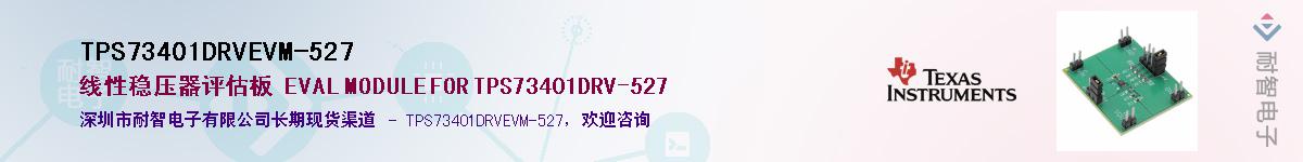 TPS73401DRVEVM-527Ӧ-ǵ