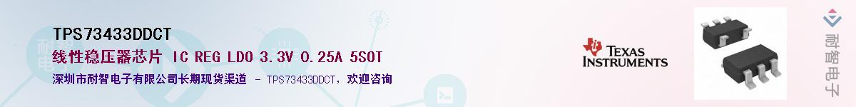 TPS73433DDCT��Ӧ��-���ǵ���