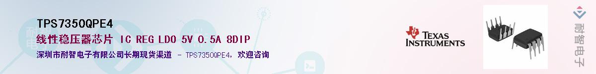 TPS7350QPE4��Ӧ��-���ǵ���