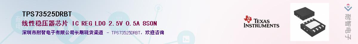 TPS73525DRBT��Ӧ��-���ǵ���
