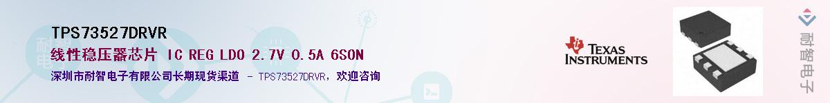 TPS73527DRVR��Ӧ��-���ǵ���