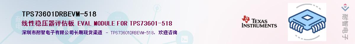 TPS73601DRBEVM-518��Ӧ��-���ǵ���