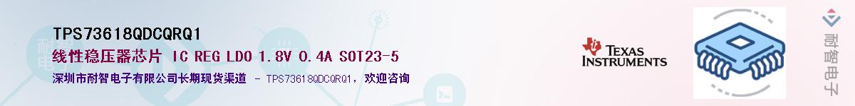 TPS73618QDCQRQ1��Ӧ��-���ǵ���