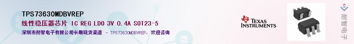 TPS73630MDBVREP��Ӧ��-���ǵ���