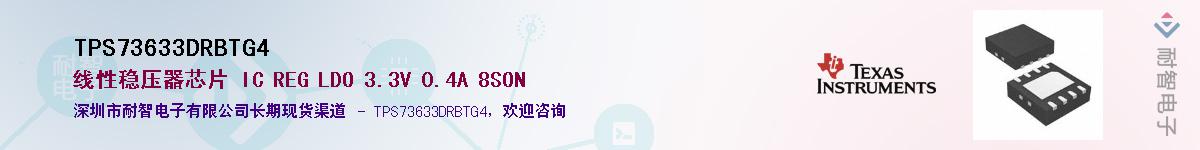 TPS73633DRBTG4��Ӧ��-���ǵ���