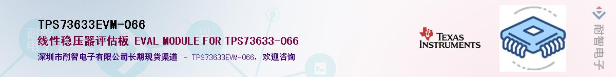 TPS73633EVM-066��Ӧ��-���ǵ���