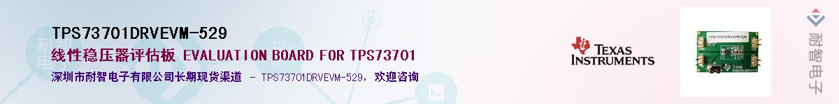 TPS73701DRVEVM-529Ӧ-ǵ