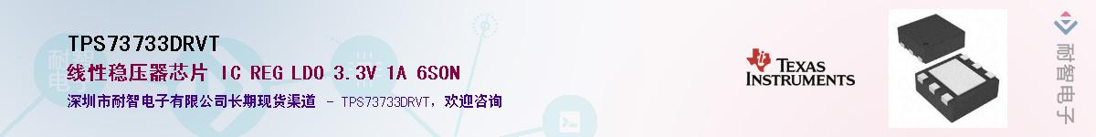 TPS73733DRVT��Ӧ��-���ǵ���