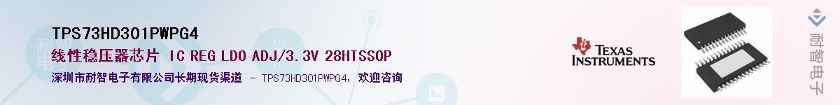 TPS73HD301PWPG4��Ӧ��-���ǵ���