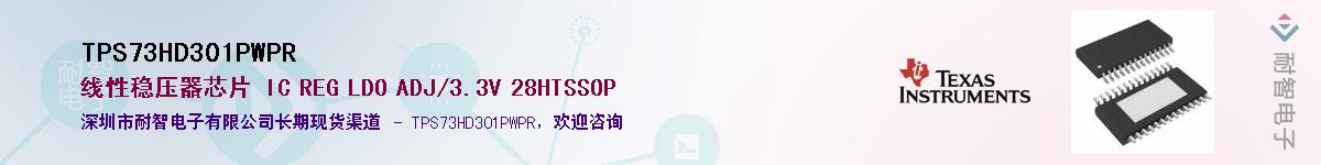TPS73HD301PWPR��Ӧ��-���ǵ���