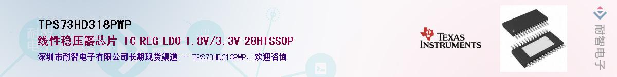 TPS73HD318PWP��Ӧ��-���ǵ���