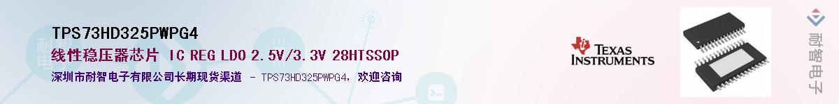 TPS73HD325PWPG4��Ӧ��-���ǵ���