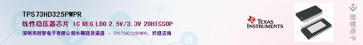 TPS73HD325PWPR��Ӧ��-���ǵ���