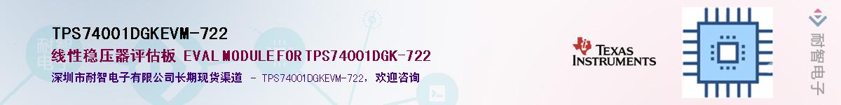 TPS74001DGKEVM-722��Ӧ��-���ǵ���