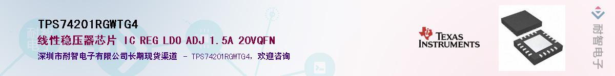 TPS74201RGWTG4Ӧ-ǵ