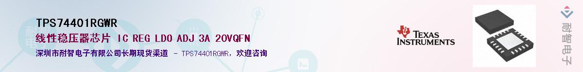 TPS74401RGWR��Ӧ��-���ǵ���