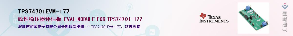 TPS74701EVM-177��Ӧ��-���ǵ���