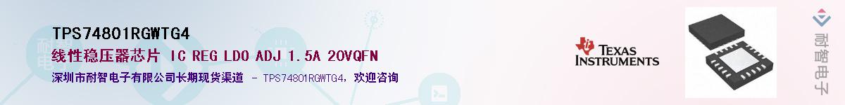 TPS74801RGWTG4��Ӧ��-���ǵ���