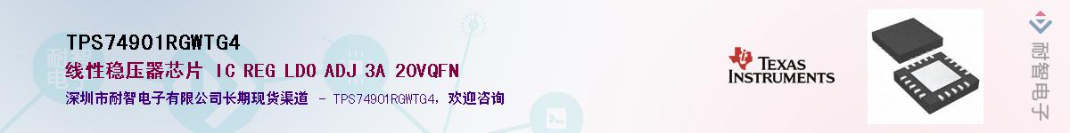 TPS74901RGWTG4Ӧ-ǵ