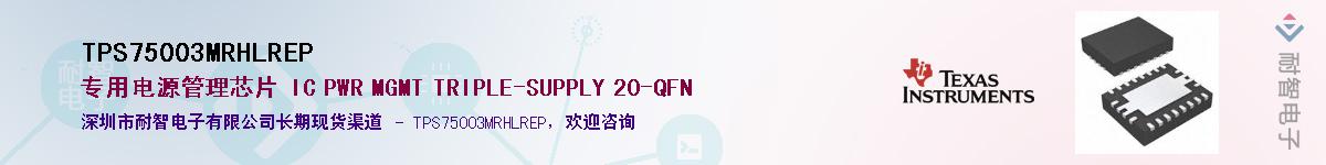 TPS75003MRHLREPӦ-ǵ