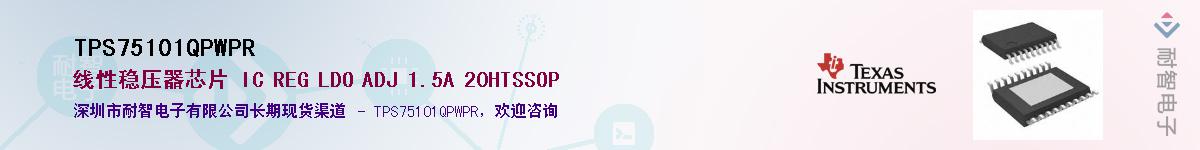 TPS75101QPWPR��Ӧ��-���ǵ���