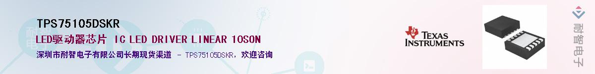 TPS75105DSKR��Ӧ��-���ǵ���