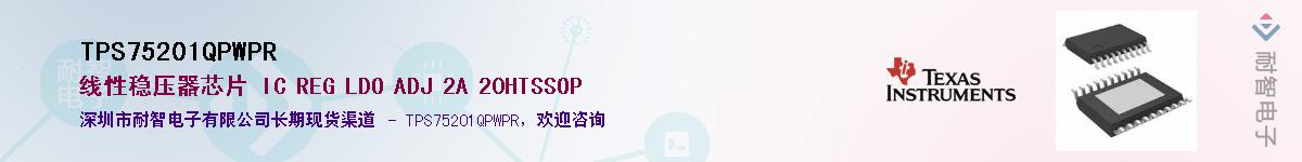 TPS75201QPWPR��Ӧ��-���ǵ���