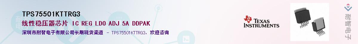 TPS75501KTTRG3��Ӧ��-���ǵ���