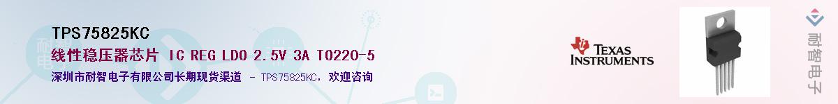 TPS75825KC��Ӧ��-���ǵ���