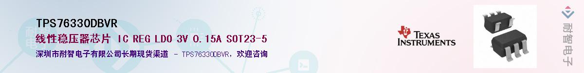 TPS76330DBVR��Ӧ��-���ǵ���